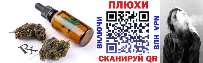 Печенье с ТГК конопля как найти закладки Кемерово