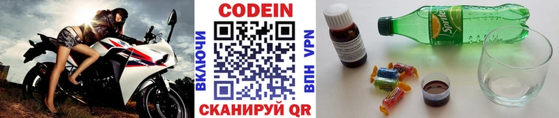 Кодеиновый сироп Lean напиток Lean (лин)  Кемерово 