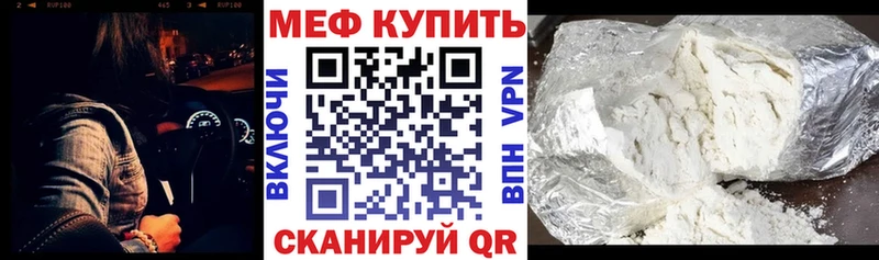 Меф кристаллы  MEGA сайт  Кемерово 